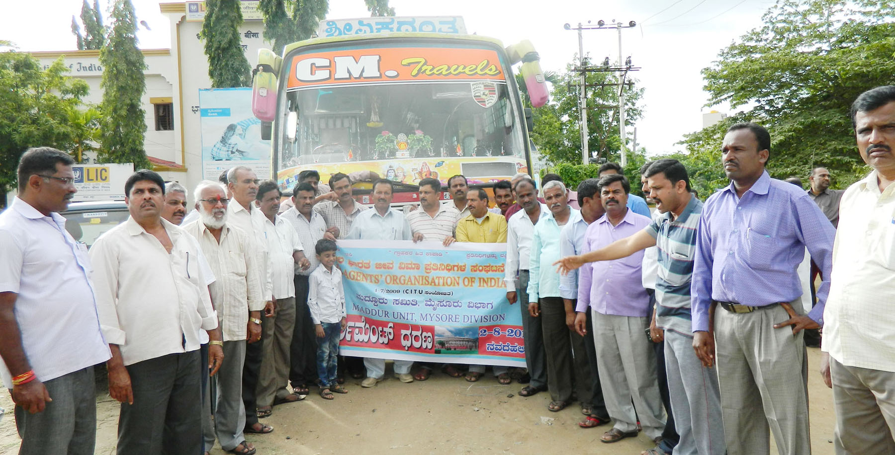 ಜಿಎಸ್‌ಟಿ ವಿರುದ್ಧ ಎಲ್‌ಐಸಿ ಪ್ರತಿನಿಧಿಗಳ ಪ್ರತಿಭಟನೆ